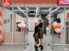 парикмахерская Рио в Самаре