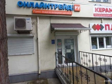 интернет-магазин Онлайнтрейд.ру в Сочи