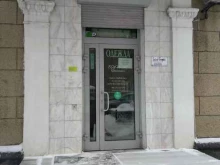 Сантропе, Потанинская, 4 