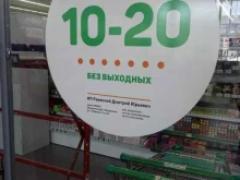 магазин домашнего уюта Домовид в Комсомольске-на-Амуре