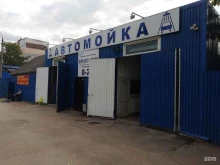 Автомойки Автомойка в Туле