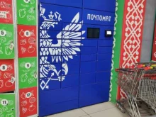 почтомат Почта России в Махачкале