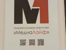 Медиалайф, Хохрякова, 72 