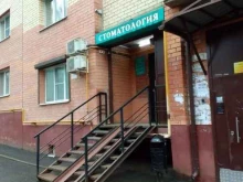 стоматология Миа в Ярославле