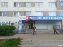 магазин Саянский бройлер в Иркутске