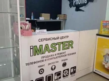 сервисный центр iMaster в Черкесске