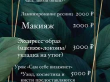 салон красоты Цвети в Нижнем Новгороде