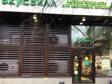 магазин с доставкой полезных продуктов ВкусВилл в Ростове-на-Дону
