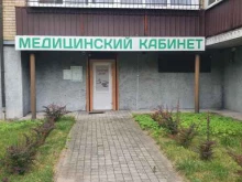медицинский кабинет Доктор ЛОР в Калининграде