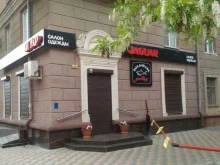 бутик Ягуар в Волгограде
