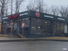 кафе-бистро Жар в Ростове-на-Дону