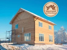 строительная компания УлууСтрой в Якутске