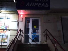 аптека Апрель в Орле