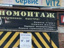Хранение шин Шиномонтажная мастерская в Новосибирске