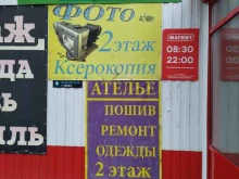 приемный пункт Печати Томск в Томске