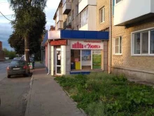агентство недвижимости Уют в Новомосковске