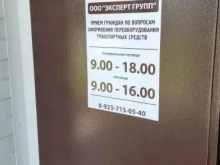 центр комплексных бухгалтерских услуг Эксперт-Актив в Барнауле