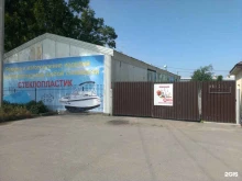 Гидроизоляционные материалы Спецальянс в Краснодаре