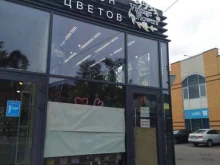 магазин цветов Vintage flowers в Всеволожске
