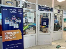 Мастерская цвета Dulux, Бакинских Комиссаров, 12 