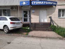 Стоматологические центры Стоматологический кабинет в Перми