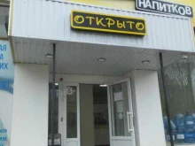 Магазины разливного пива Станция напитков в Ростове-на-Дону