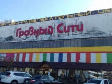 кинотеатр Чёрная жемчужина в Грозном