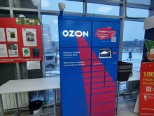 OZON Box, улица Фатыха Амирхана, 36 