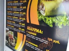 Быстрое питание Питерская шаверма в Сызрани