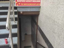 магазин Мегаком в Грозном