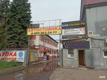 компания Бизнесгарант 36 в Воронеже