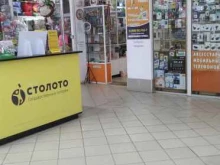 магазин мобильных аксессуаров Мобильная точка в Павловском Посаде