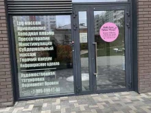 студия коррекции фигуры Body house в Екатеринбурге