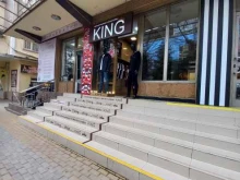 салон мужской одежды King shop в Сочи
