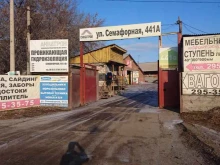 торгово-производственная компания Ангарский Лес в Красноярске