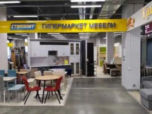 мебельный салон Столплит в Нижнем Новгороде