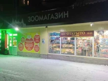 сеть зоомагазинов Город ZOO в Томске
