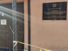филиал в Приволжском федеральном округе Главный научный инновационный внедренческий центр в Нижнем Новгороде