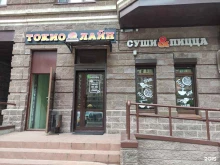 Доставка готовых блюд Tokyo Line в Раменском