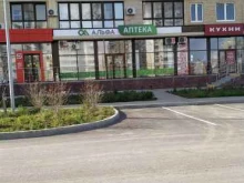 сеть аптек Фитофарм в Анапе