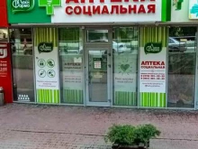 социальная аптека Лаки Фарма в Геленджике