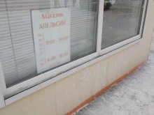 овощной киоск Апельсин в Ярославле
