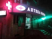 Контактные линзы Оптико в Нижнем Новгороде