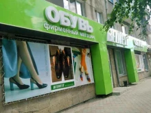 обувной магазин Belwest в Кургане