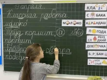 центр развития Разум в Сочи