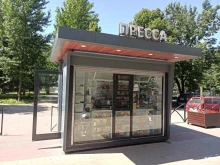 Киоск печатной продукции, улица Народного Ополчения, 10а киоск 