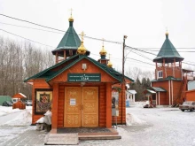Храмы / Соборы / Церкви Православный Приход Храма Святых Царственных Страстотерпцев в Перми