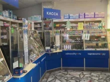 аптека Здравсити в Красноярске