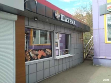 магазин фастфудной продукции Шаурма №1 в Звенигороде