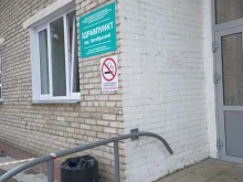 Взрослые поликлиники Здравпункт в Зеленогорске